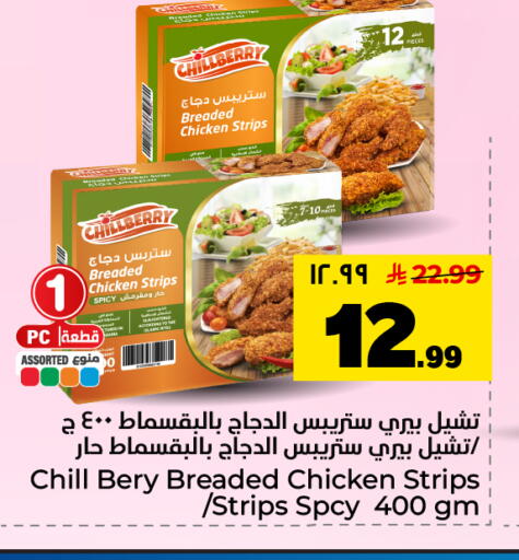 available at هايبر الوفاء in مملكة العربية السعودية, السعودية, سعودية - الأحساء‎
