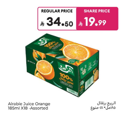 Orange available at كارفور in مملكة العربية السعودية, السعودية, سعودية - الخبر‎