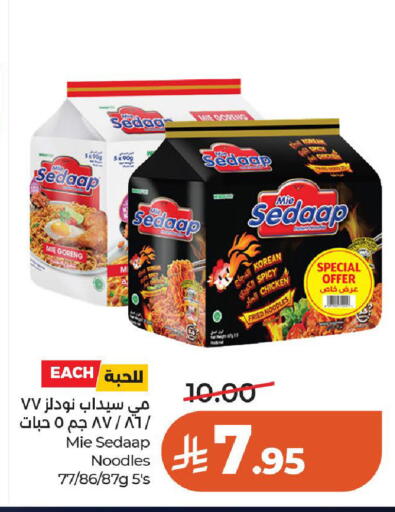 available at لولو هايبرماركت in مملكة العربية السعودية, السعودية, سعودية - عنيزة