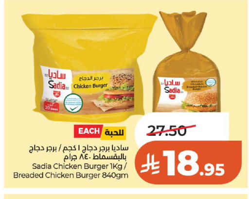 available at لولو هايبرماركت in مملكة العربية السعودية, السعودية, سعودية - الخرج