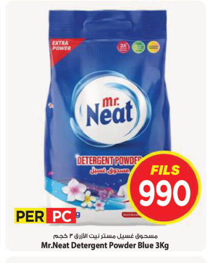 available at Mark & Save in Kuwait - Kuwait City