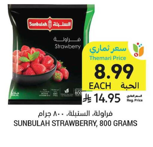 Strawberry available at Tamimi Market in KSA, Saudi Arabia, Saudi - Tabuk