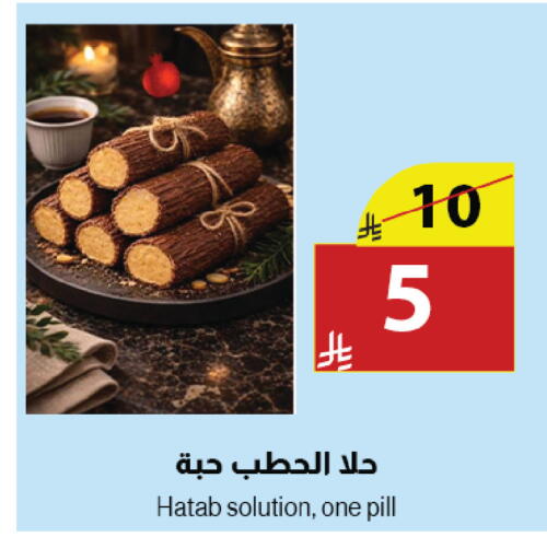 available at Abyati Stores in KSA, Saudi Arabia, Saudi - Medina