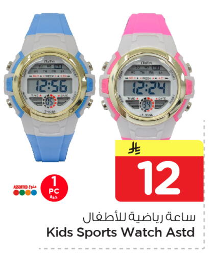 available at Nesto in KSA, Saudi Arabia, Saudi - Al Khobar