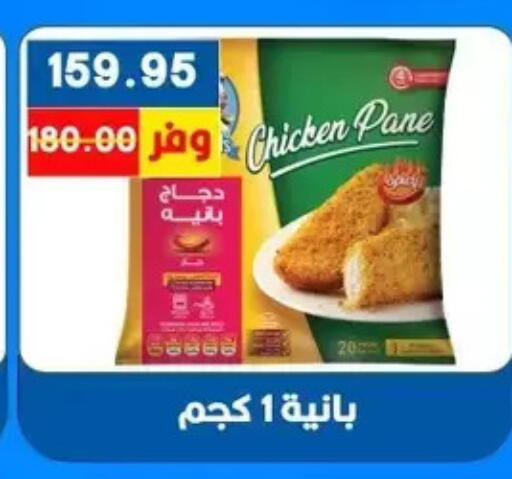 available at Bashayer hypermarket in Egypt - Cairo