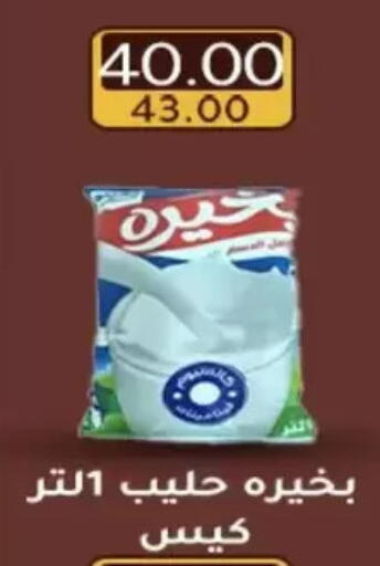 available at Wekalet Elmansoura - Dakahlia  in Egypt - Cairo