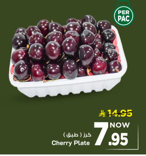 Cherry available at مارك & سيف in مملكة العربية السعودية, السعودية, سعودية - الخبر‎