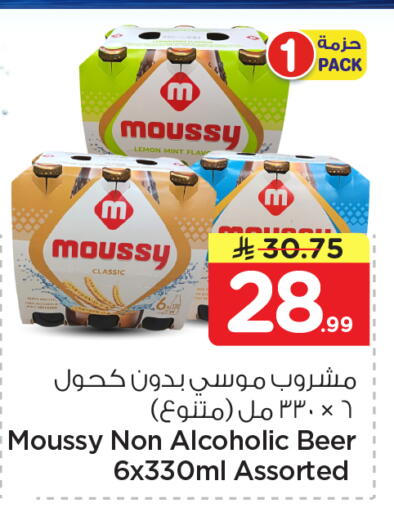 Lemon Mint available at نستو in مملكة العربية السعودية, السعودية, سعودية - الخبر‎