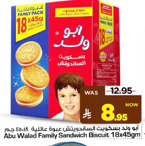 available at مارك & سيف in مملكة العربية السعودية, السعودية, سعودية - الأحساء‎