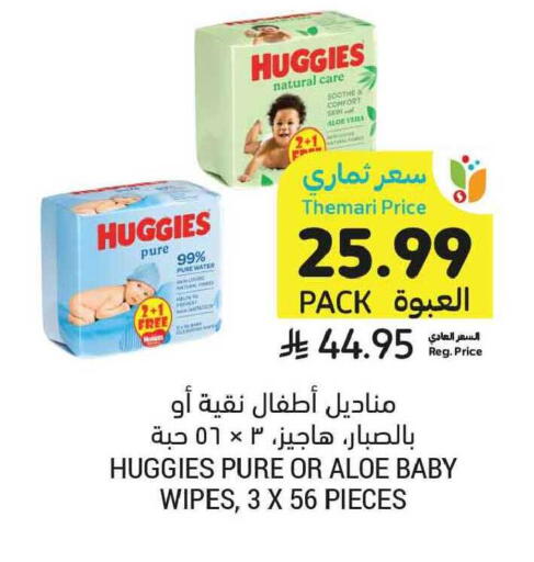 available at Tamimi Market in KSA, Saudi Arabia, Saudi - Tabuk