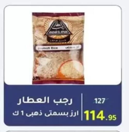 available at Wekalet Elmansoura - Dakahlia  in Egypt - Cairo