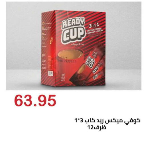 available at Hyper El Hawary in Egypt - Cairo