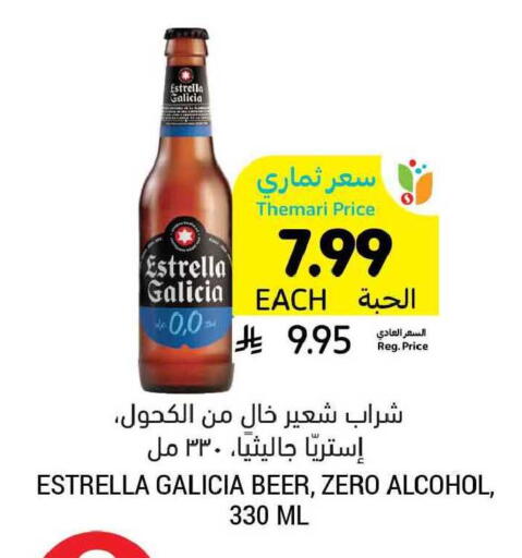 available at أسواق التميمي in مملكة العربية السعودية, السعودية, سعودية - الخبر‎
