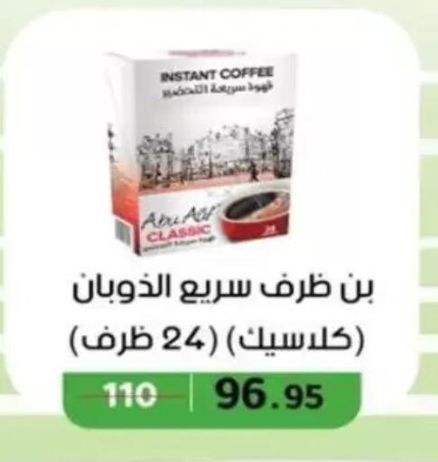 available at وكالة المنصورة - الدقهلية‎ in Egypt - القاهرة