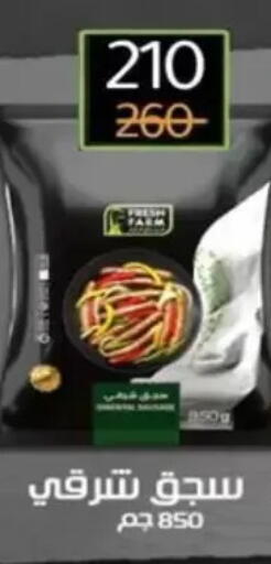 available at Wekalet Elmansoura - Dakahlia  in Egypt - Cairo