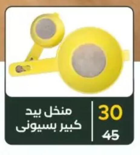 available at Wekalet Elmansoura - Dakahlia  in Egypt - Cairo