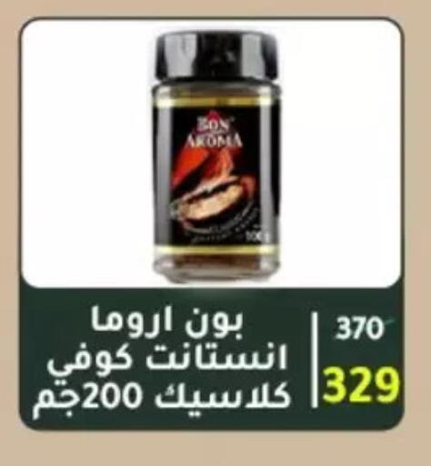available at Wekalet Elmansoura - Dakahlia  in Egypt - Cairo