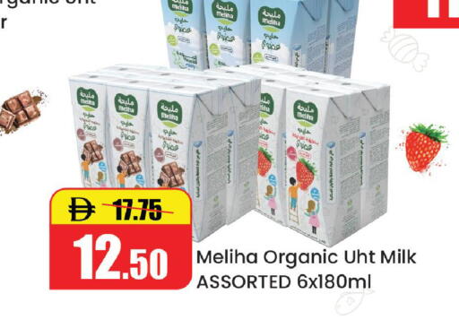 available at Al Aswaq Hypermarket in UAE - Ras al Khaimah