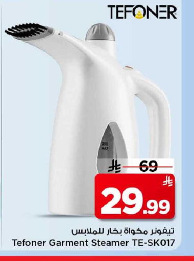 available at مارك & سيف in مملكة العربية السعودية, السعودية, سعودية - الخبر‎