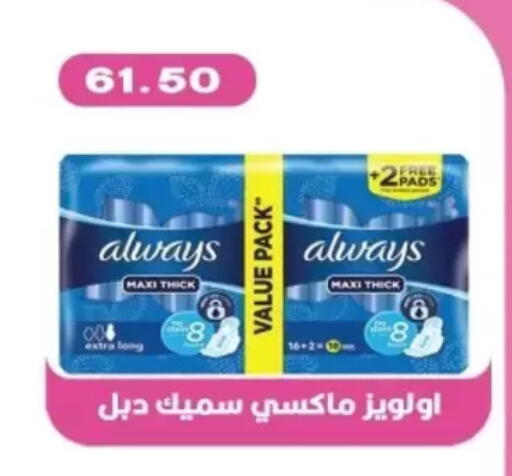 available at Bashayer hypermarket in Egypt - Cairo