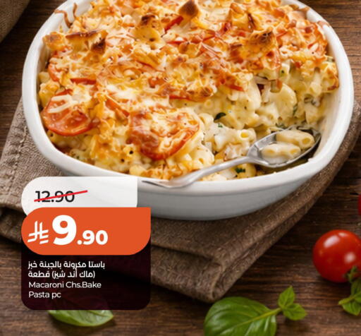 available at لولو هايبرماركت in مملكة العربية السعودية, السعودية, سعودية - حائل‎