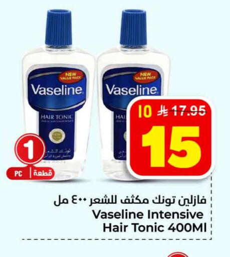 available at هايبر الوفاء in مملكة العربية السعودية, السعودية, سعودية - جدة