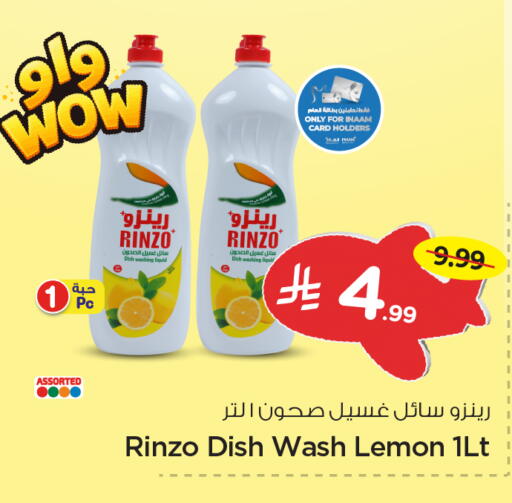 Lemon available at Nesto in KSA, Saudi Arabia, Saudi - Dammam