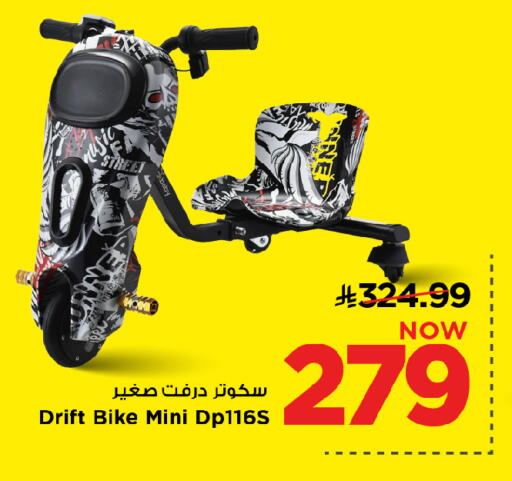 available at مارك & سيف in مملكة العربية السعودية, السعودية, سعودية - الرياض