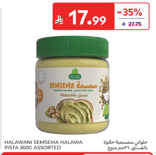 available at كارفور in مملكة العربية السعودية, السعودية, سعودية - الخبر‎