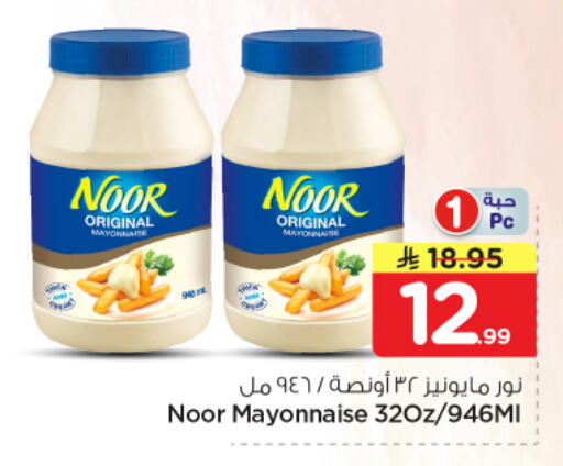 available at Nesto in KSA, Saudi Arabia, Saudi - Al-Kharj