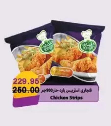 available at بشاير هايبرماركت in Egypt - القاهرة