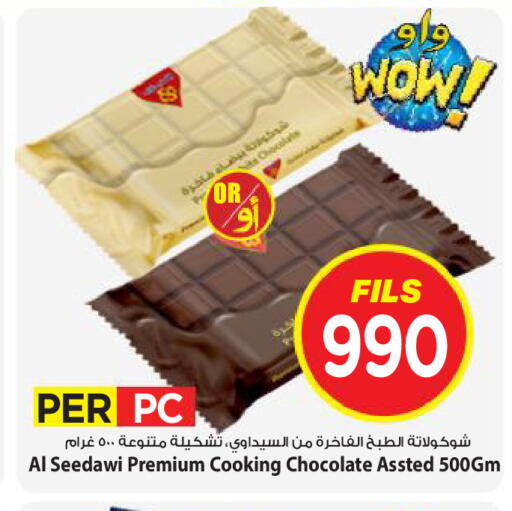 available at Mark & Save in Kuwait - Kuwait City