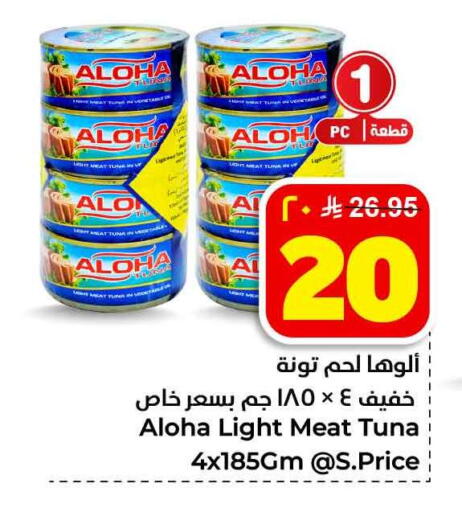 available at هايبر الوفاء in مملكة العربية السعودية, السعودية, سعودية - جدة