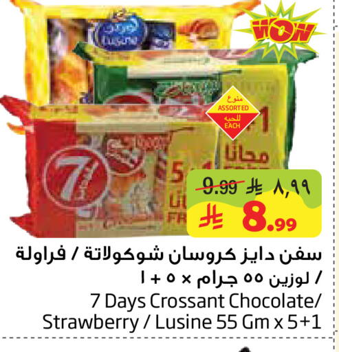 Strawberry available at Layan Hyper in KSA, Saudi Arabia, Saudi - Dammam
