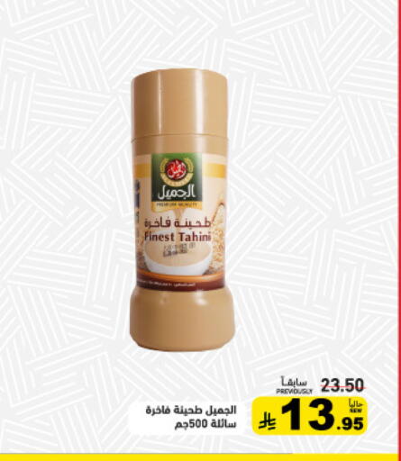 available at أسواق رامز in مملكة العربية السعودية, السعودية, سعودية - تبوك