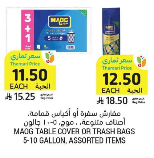 available at Tamimi Market in KSA, Saudi Arabia, Saudi - Tabuk