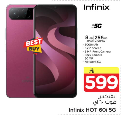 available at Nesto in KSA, Saudi Arabia, Saudi - Al Khobar