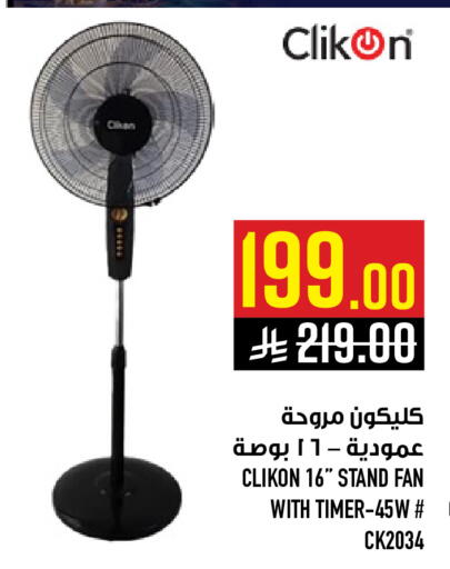 available at Abraj Hypermarket in KSA, Saudi Arabia, Saudi - Mecca