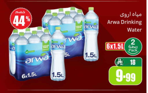 available at أسواق عبد الله العثيم in مملكة العربية السعودية, السعودية, سعودية - نجران