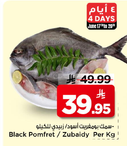 available at مارك & سيف in مملكة العربية السعودية, السعودية, سعودية - الرياض