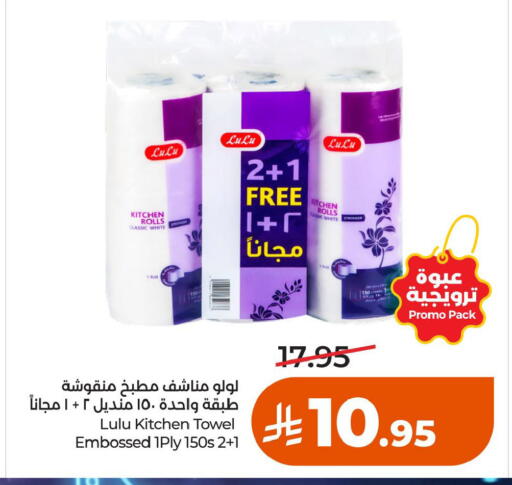 available at LULU Hypermarket in KSA, Saudi Arabia, Saudi - Al Khobar