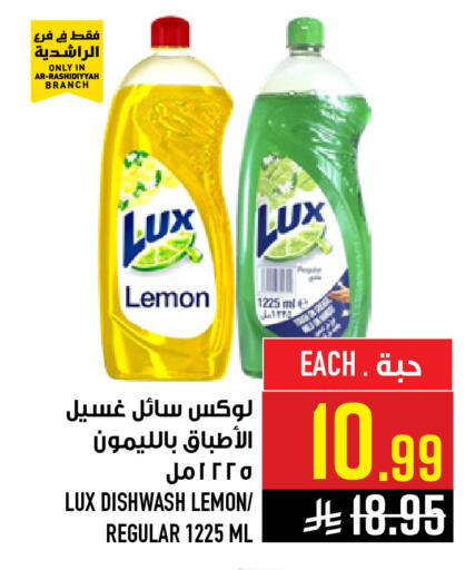Lemon available at Abraj Hypermarket in KSA, Saudi Arabia, Saudi - Mecca