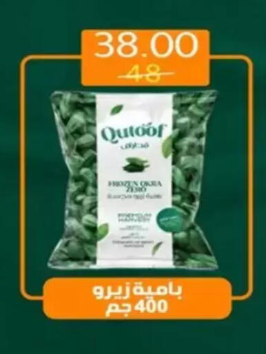 available at Wekalet Elmansoura - Dakahlia  in Egypt - Cairo