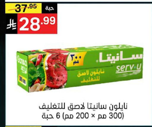 available at نوري سوبر ماركت‎ in مملكة العربية السعودية, السعودية, سعودية - مكة المكرمة