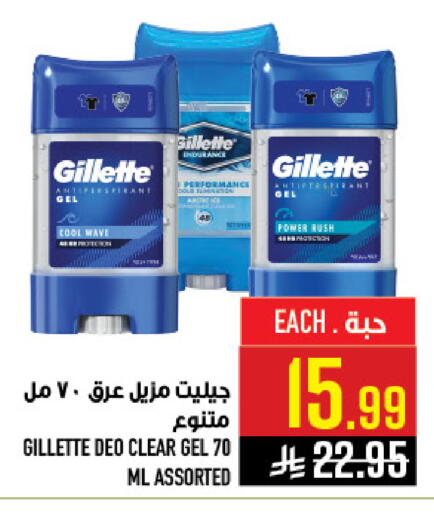 available at Abraj Hypermarket in KSA, Saudi Arabia, Saudi - Mecca
