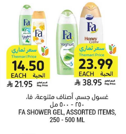 available at Tamimi Market in KSA, Saudi Arabia, Saudi - Tabuk