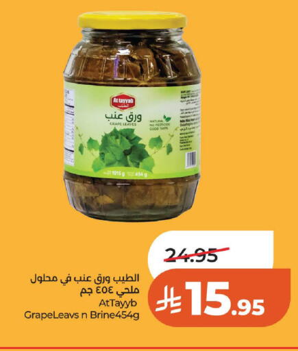 available at LULU Hypermarket in KSA, Saudi Arabia, Saudi - Al-Kharj