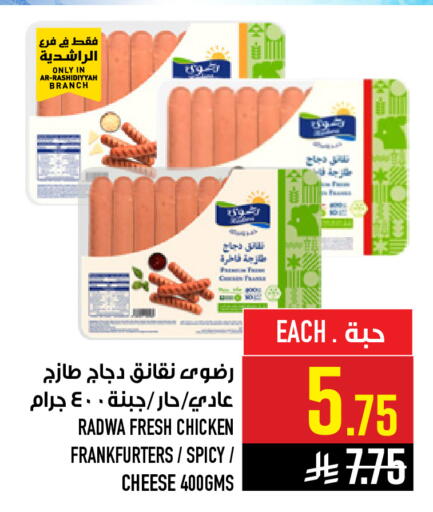 available at Abraj Hypermarket in KSA, Saudi Arabia, Saudi - Mecca