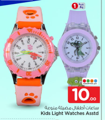 available at نستو in مملكة العربية السعودية, السعودية, سعودية - الرياض
