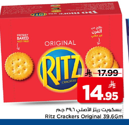 available at مارك & سيف in مملكة العربية السعودية, السعودية, سعودية - الرياض